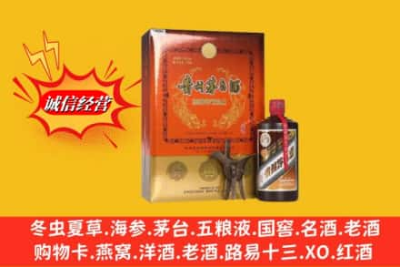 杨陵区回收贵州茅台酒