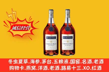 杨陵区回收洋酒马爹利蓝带